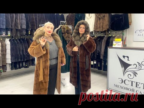МЕХОВОЙ САЛОН "ЭСТЕТ" РОСКОШНЫЕ НОРКОВЫЕ ШУБЫ на Садоводе. Магазин "Шубы от Александра"