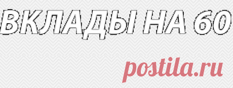 + 15% к депозиту за 1 час