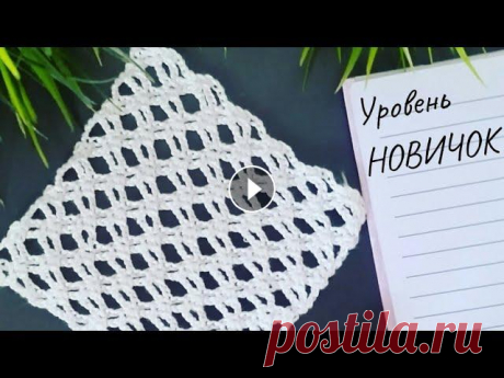Вяжем узор крючком для новичков Вяжем легкий узор крючком. Уровень НОВИЧОК . Рапорт узора 12 петель + 1 для симметрии. Схема представлена для кругового вязания, поэтому пришлось ее н...