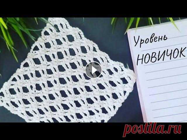 Вяжем узор крючком для новичков Вяжем легкий узор крючком. Уровень НОВИЧОК . Рапорт узора 12 петель + 1 для симметрии. Схема представлена для кругового вязания, поэтому пришлось ее н...