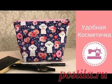 Косметичка своими руками / С аккуратной молнией!