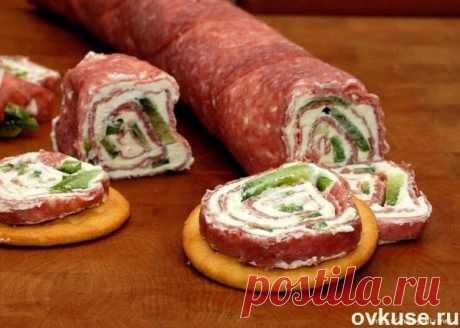 Ролл из салями и сливочного сыра. Красивая и вкусная закуска - Простые рецепты Овкусе.ру