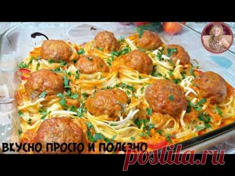 Неимоверная ВКУСНОТА ИЗ ФАРША - Шикарный УЖИН Без Возни