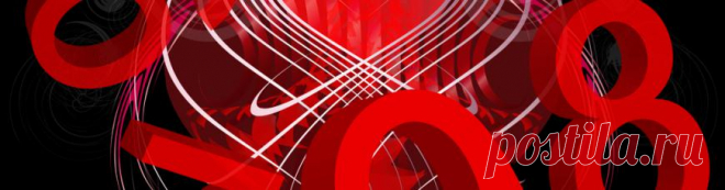 Числовые вибрации и судьбы людей. Белые и чёрные полосы