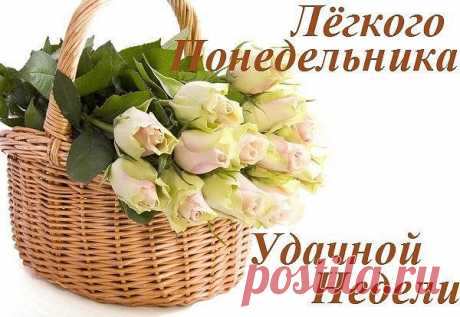 понедельник утро доброе - Поиск в Google