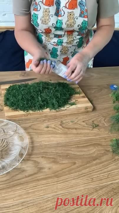 Заготовка укропа на зиму 🥬
