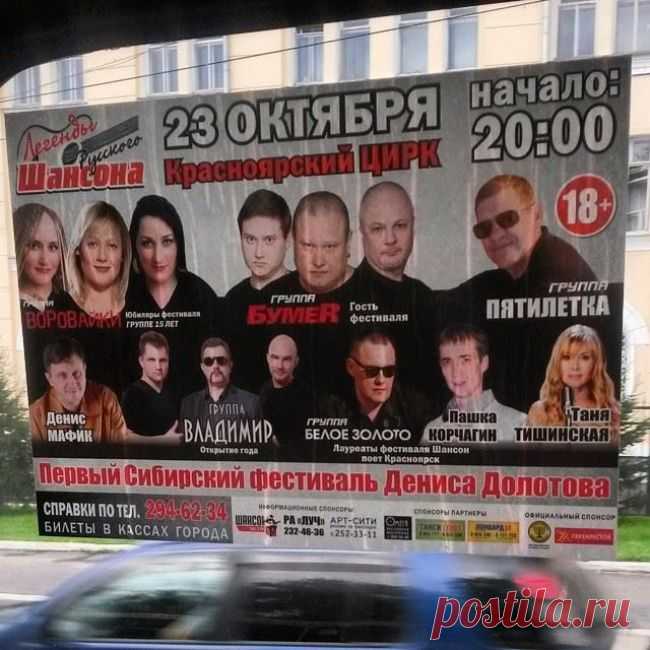 Суровый красноярский цирк — Маразм дня, 20 августа 2014