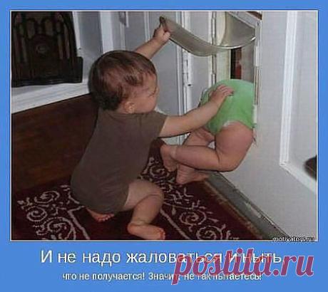 Все зависит от нас. Мы в ответе за наших деток. Хочешь узнать как я зарабатываю в Кризис, тогда жми