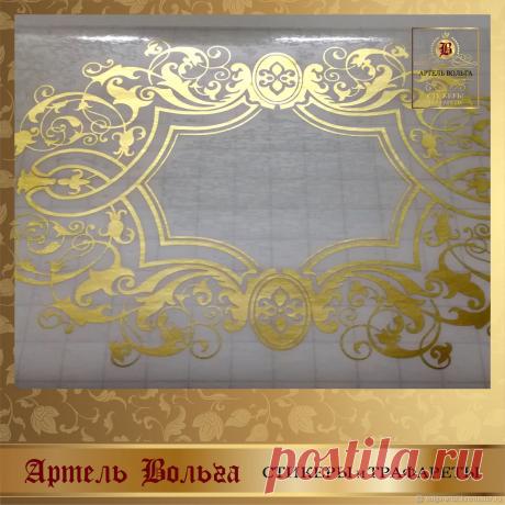 Стикер 077 (золото или серебро)
Очень красивый узор. Чаще всего используется в декоре крышки для шкатулок или фолиантов, но также очень эффектно смотрится в декоре свадебных открыток. Возможно использование в качестве рамки для декупажной картинки