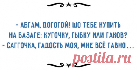 Неподражаемый одесский юмор