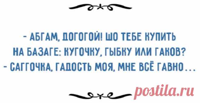 Неподражаемый одесский юмор