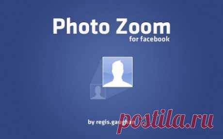 Расширение Photo Zoom for Facebook для Google Chrome