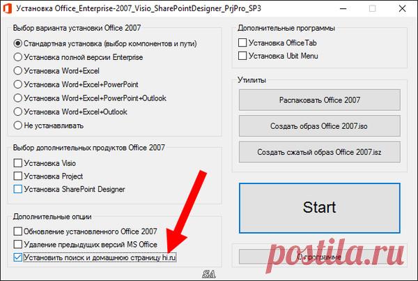 Microsoft Office RePack by SPecialiST - Sanctuary - Группы Мой Мир