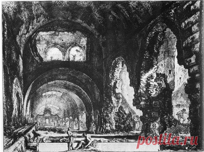 Разрушенная Европа - рисунки Джованни Баттиста Пиранези - Вспомнить прошлое, чтобы узнать будущее...