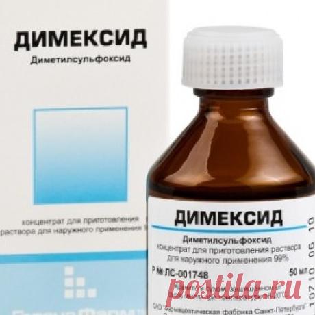 Как разводить Димексид для компрессов и тампонов | Все ответы тут