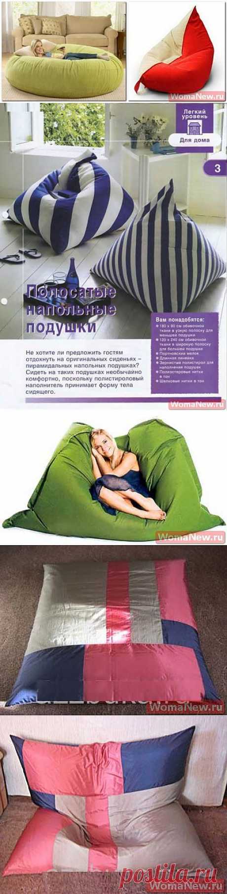 Как сделать кресло мешок | WomaNew.ru - уроки кройки и шитья!