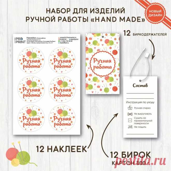 Набор для изделий ручной работы 