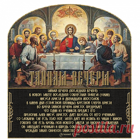 14 АПРЕЛЯ СТРАСТНАЯ ПЯТНИЦА. 
Страстная пятница - самый скорбный день, день траура. В этот день был предан иудейским властям, совершил крестный ход на Голгофу, был распят и умер.
В этот день христиане воспоминают Крестные страдан…