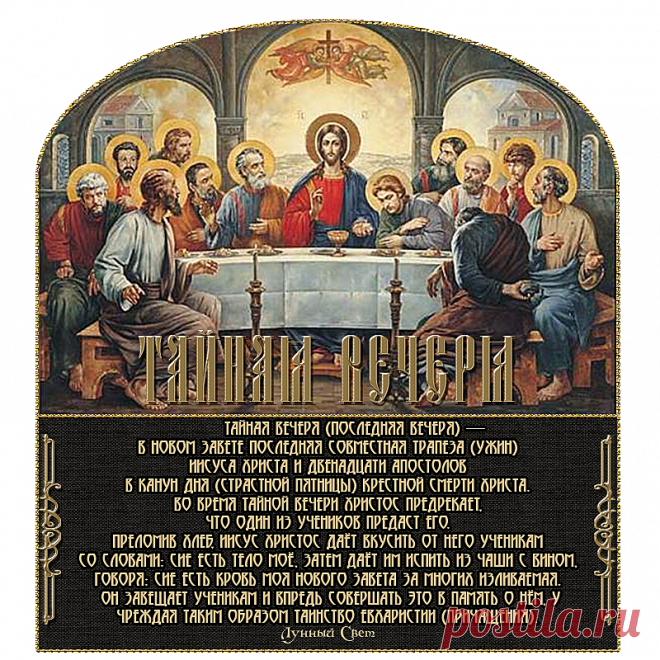 14 АПРЕЛЯ СТРАСТНАЯ ПЯТНИЦА. 
Страстная пятница - самый скорбный день, день траура. В этот день был предан иудейским властям, совершил крестный ход на Голгофу, был распят и умер.
В этот день христиане воспоминают Крестные страдан…
