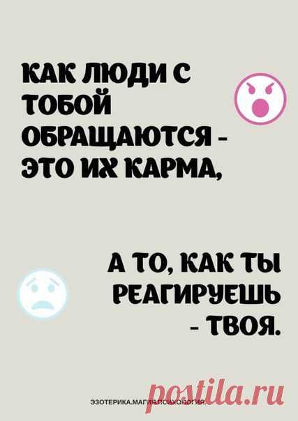 Не забываем простые истины...