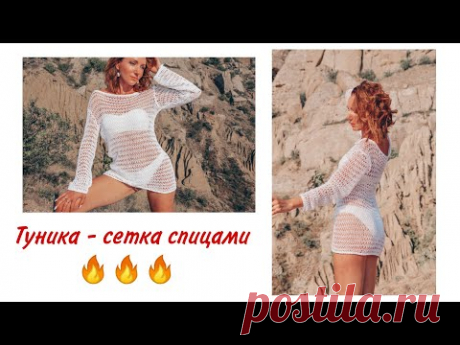 Туника - сетка &quot;Меган&quot; спицами с Юлией Имукиной, анонс мк.