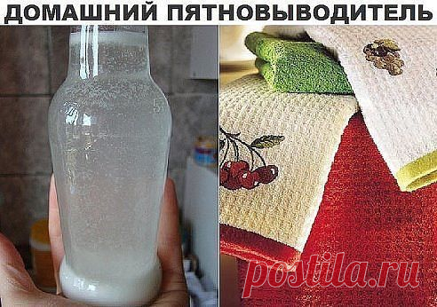 Чудо-пятновыводитель