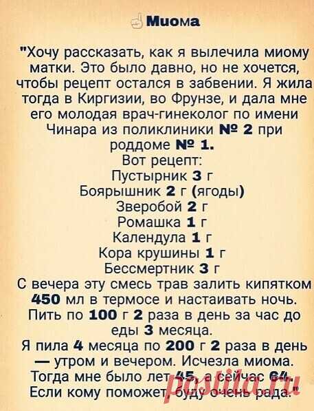 Поговорим о здоровье