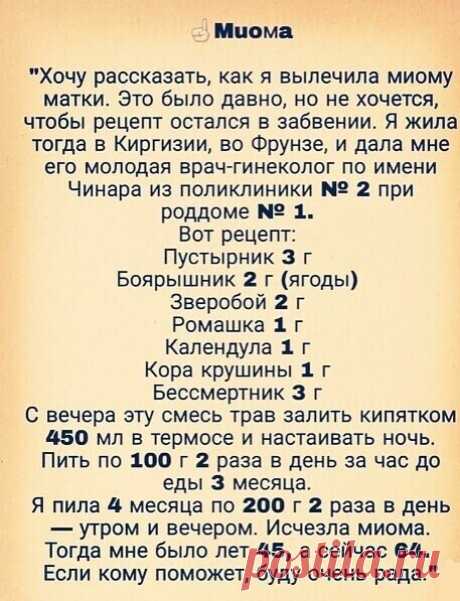 Поговорим о здоровье