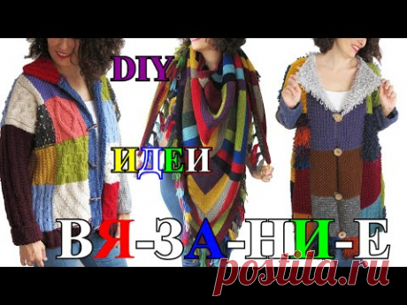 Шикарные   Идеи  Вязания  из Турции🎈2021🎈Вдохновляемся🎈Knitting🎈Idea🎈БОХО🎈DIY🎈BOHO#TEFI ГЕРМАНИЯ