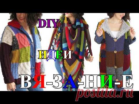 Шикарные   Идеи  Вязания  из Турции🎈2021🎈Вдохновляемся🎈Knitting🎈Idea🎈БОХО🎈DIY🎈BOHO#TEFI ГЕРМАНИЯ
