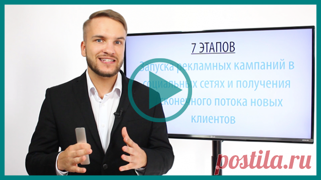 Как социальные сети должны работать на ваш бизнес — Артём Мазур