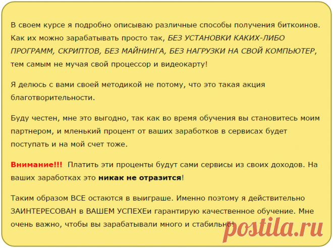 Биткоин-Миллионер 2.0