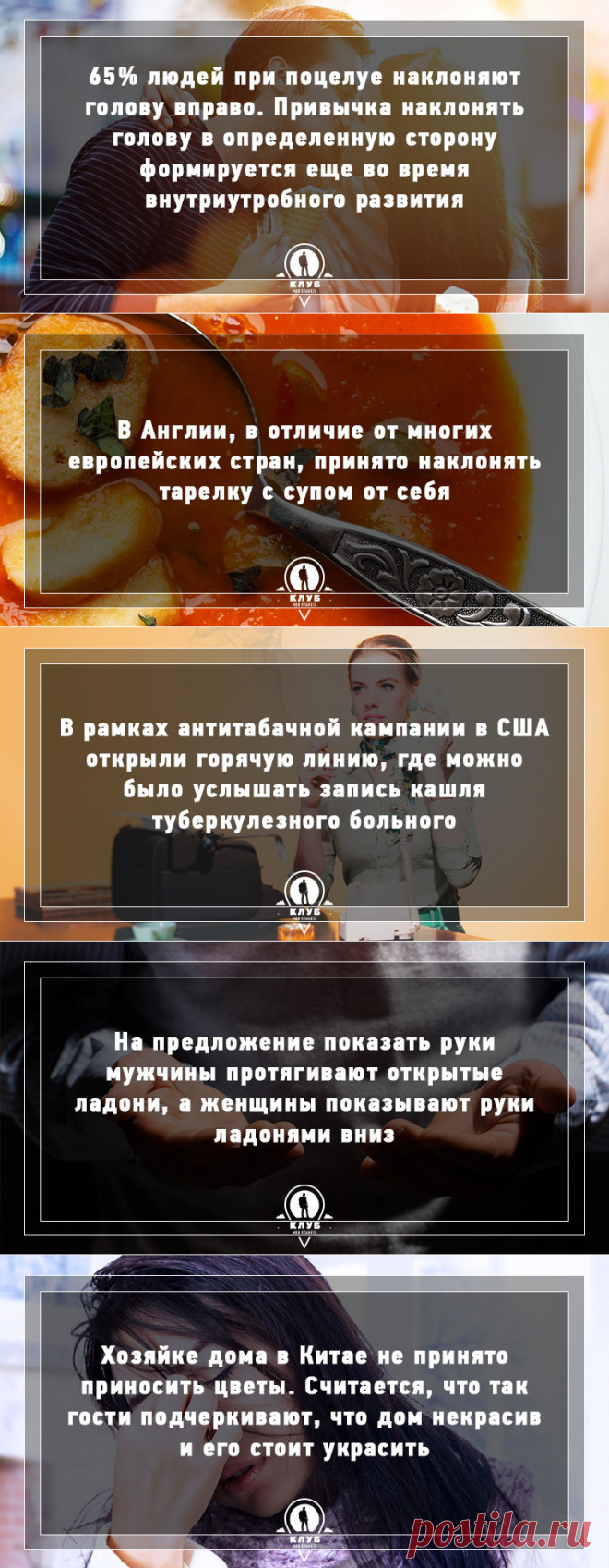 9 фактов о человеческом поведении / Путешествия / Моя Планета