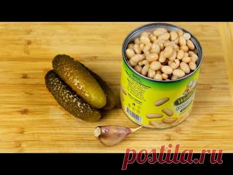 Беру БАНКУ ФАСОЛИ и ОГУРЦЫ! Готовлю Салат Экономный от которого не могу отказаться! За 5 минут!