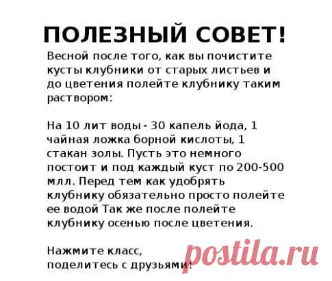 На заметку!