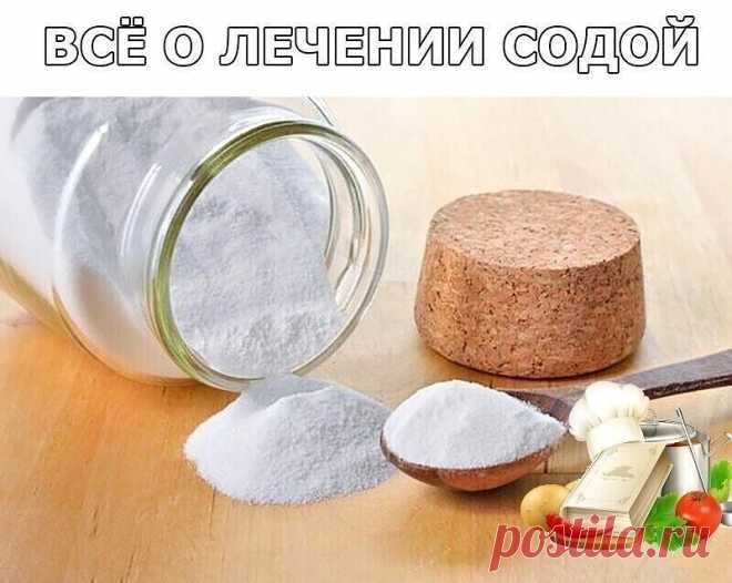 ВСЁ О ЛЕЧЕНИИ СОДОЙ 

Области применения 

1. Профилактика и лечение рака. 2. Лечение алкоголизма. 3. Отвыкание от курения. 4. Лечение всех видов наркоманий и токсикоманий. 5. Выведение из организма свинца, кадмия, ртути, таллия, бария, висмута и других тяжёлых металлов. 6. Выведение радиоактивных изотопов из организма, профилактика радиоактивного заражения организма. 7. Выщелачивание, растворение всех вредных отложений в суставах, в позвоночнике; камней в печени и почках,...