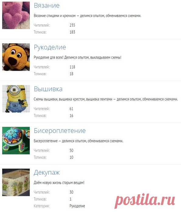 Новая социальная сеть для всех-всех рукодельниц!