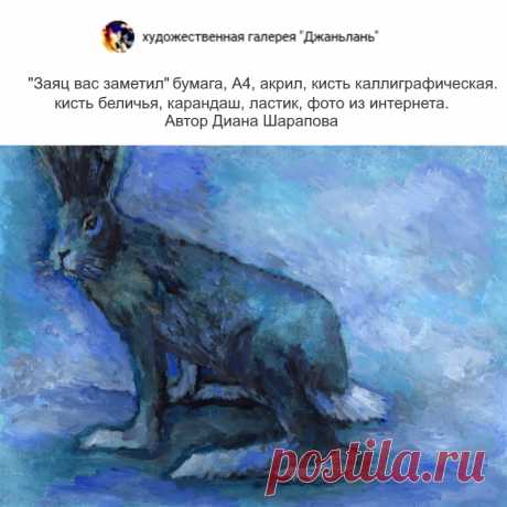 заяц