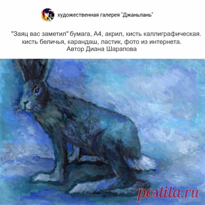 заяц