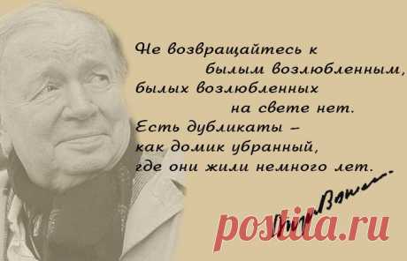 10 щемительно искренних цитат из стихотворений «шестидесятника» Андрея Вознесенского