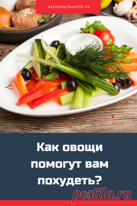 Овощи для похудения и выведения жира: применение и отзывы