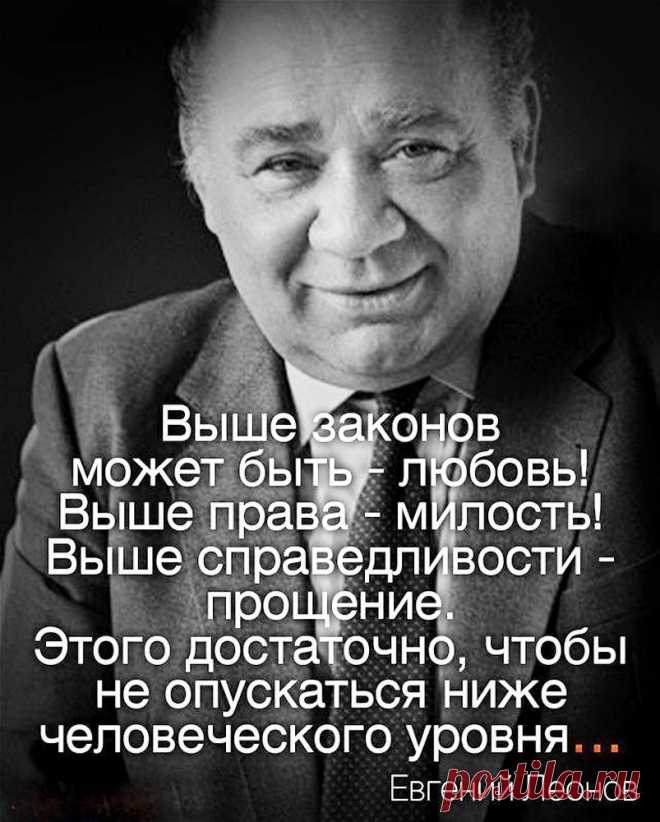 Евгений Леонов