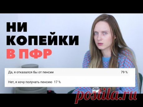 Обобрать самозанятых /Ни копейки в ПФР