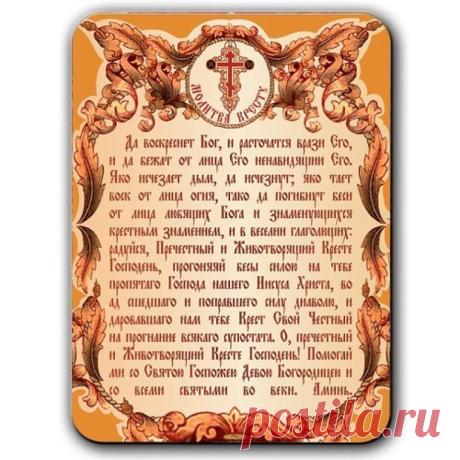 СОХРАНИ СЕБЕ НА СТЕНУ!!!
НЕМНОГО О ВАЖНОМ...
МОЛИТВЫ.
Пусть Господь хранить всех кто Вам дорог.