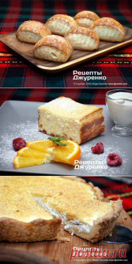 Рецепты с творогом: сырники из творога, с манкой, со сметаной, с изюмом. Творожное печенье. Творожный кекс, пирог. 
Ленивые вареники. Творожная запеканка с манкой в духовке. Ватрушки.