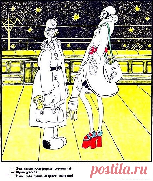Советские карикатуры на моду / Назад в СССР / Back in USSR