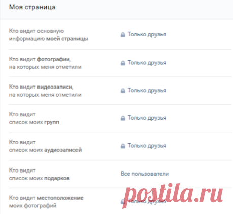 Мои настройки