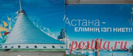 Астана (42 фото+текст) | Релаксик