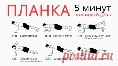 7 причин делать планку каждый день: обретаем тело мечты за 5 минут в день