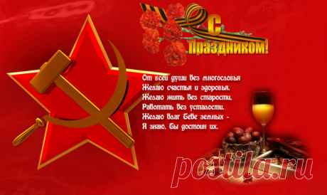 Дорогие мужчины, с праздником!